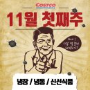 고려냉장(주)