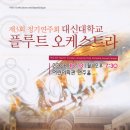 대신대학교 이미지