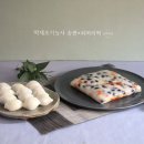 떡제조기능사 이미지