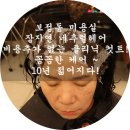 보정동미용실 장지연네츄럴헤어 뿌리염색 후기 가격첨부