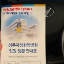 청주자생한방병원 티스토리