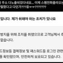 공동 현관 비번까지 털렸다... 쿠팡발 &#39;2차 피해&#39; 불안 확산 이미지