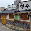 청수장여관 이미지