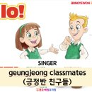 ♥2026 English Song&amp;Storytelling Contest♥ ＜Nice Things to Say - 진소이, 최하선＞ 이미지