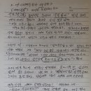 노트쓰기로 당신의 천재성을 끌어내세요 | 노트쓰기로 당신의 천재성을 끌어내세요(이재영 교수)