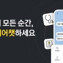 대화헬스케어 이미지