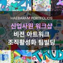 아트빌딩 이미지