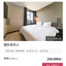 UR(경주시)-[양남로]-하-2 | 경주 양남 르 이데아 호텔 드라이브인 숙박 후기 : )