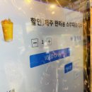 컴포즈커피제주 - 제주시 과원북4길 9 | 컴포즈커피제주