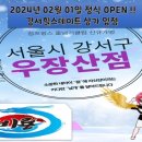 비룡점프윙스줄넘기클럽 이미지