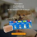 지안약국 이미지