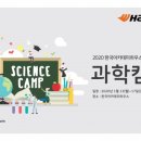 한국아카데미하우스