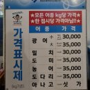 영일상회 | 민락회타운 광안리회 10번 포항영일상회에서 내돈내산 포장한 후기