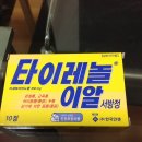 한국서 가져온 가정상비약 이미지