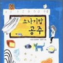 공주