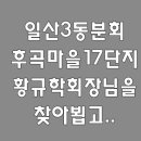 이상동경로당 이미지