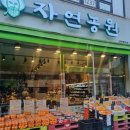 럭키농원