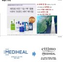에띠미