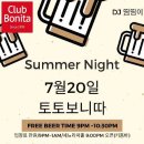 ★7월20일 토토보니따!프리비어타임! 썸머나잇!★ 이미지