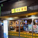 제주오겹살참숯깡통구이 | 수영 맛집 '진송숯불' | 참숯에 구워주는 육즙 팡팡 제주토종오겹살