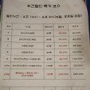 천마타이 | 여행 중 피로 폭발한 날, 전주한옥천마타이 마사지 찐 만족 후기