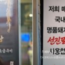 돈미담 왕소금구이 이미지