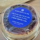 송스타 | 전주빵집 추천 송해븐 치즈케이크 택배 후기 꾸덕한 치즈케이크 추천
