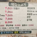 덕정뒷고기