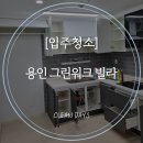 크린워크