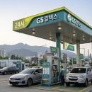 신원주유소 이미지