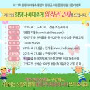 함평천지(서울) 이미지