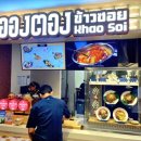 방콕의 새로운 랜드마크 센트럴 파크 방콕(Central Park Bangkok), 여기 푸드코드 메뉴 1000개 실화?