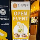 정성카츠&파스타