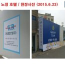 노형호텔 이미지