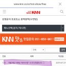 KNN 러브FM 105.7MHz KNN라디오 "강영운의 트로트쇼'' 이미지