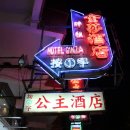 드림하우스 민박 이미지