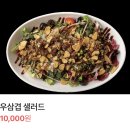 빠레뜨한남 샤로수길점 이미지