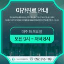 구영올바른마취통증의학과의원 이미지