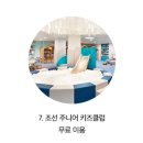 이비스스타일 앰배서더 서울용산 이미지