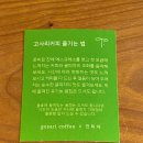고사리커피 - 제주시 | 고사리커피