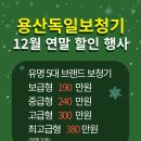 용산 독일 보청기 이미지