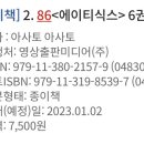 식스6 이미지