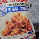 [전남 장흥] 먹고 또 먹는 끝도 없이 먹은 먹부림 /바닷가 앞 동계캠핑 일기 ❄️