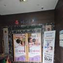 수암당구장 이미지