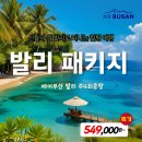 발리 - 천안시 동남구 만남로 43 | 발리