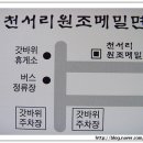 천서리원조메밀면 이미지