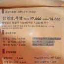 전포동 맛집 구덕포끝집고기 솔직후기