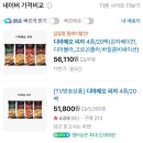 디마떼오 | 냉동 간식 추천 디마떼오 피자 후기