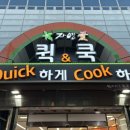 자연애 할인마트