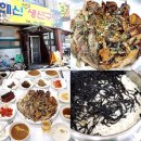 해신생선구이점